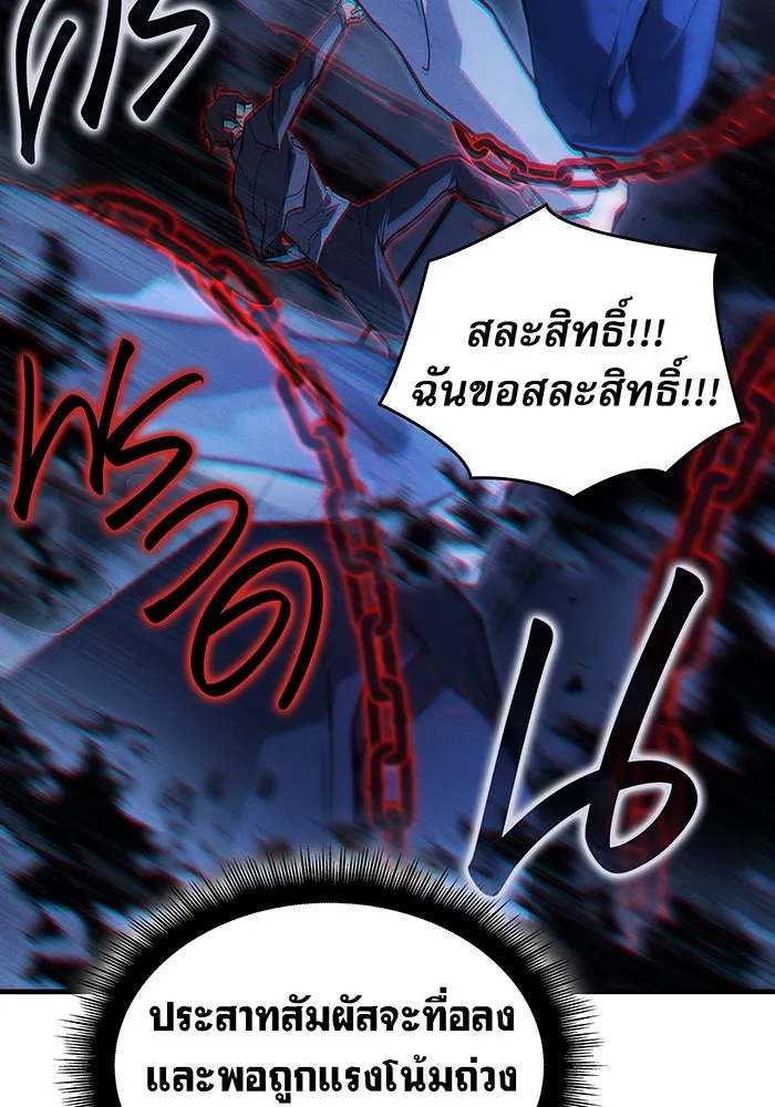 Regressing With the King’s Power – เกิดใหม่พร้อมพลังแห่งราชัน Chap 85 - Next Chap 86