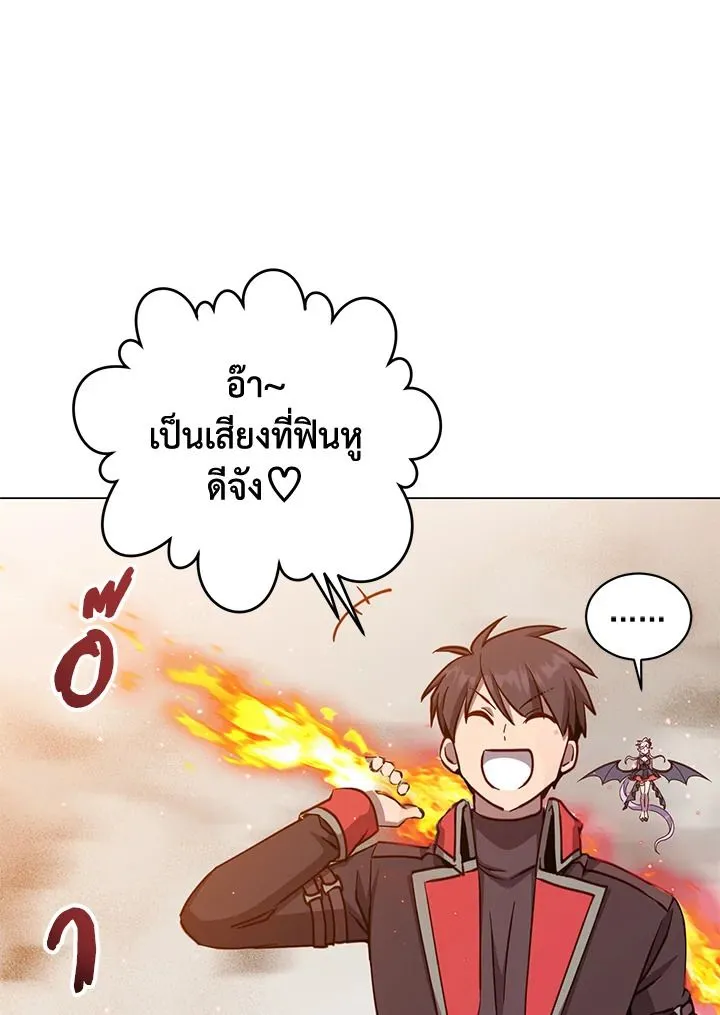 The Max Level Hero has Returned! Chap 186 - Next Chap 187
