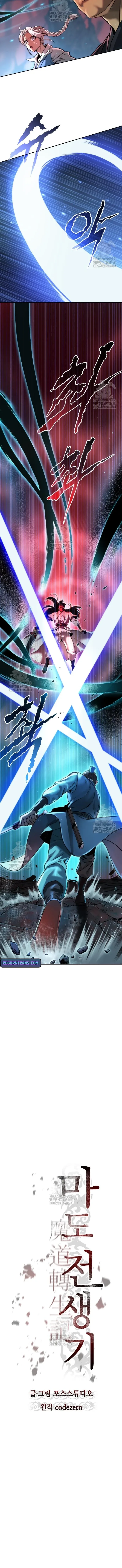 Chronicles of the Demon Faction Chap 140 - Next Chap 141