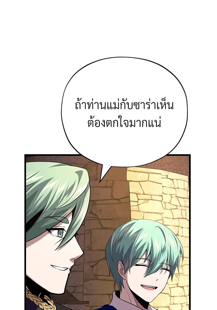 The Dark Magician Transmigrates After 66666 Years – จอมเวทเกิดใหม่ในรอบ 66666 ปี Chap 135 - Next Chap 136