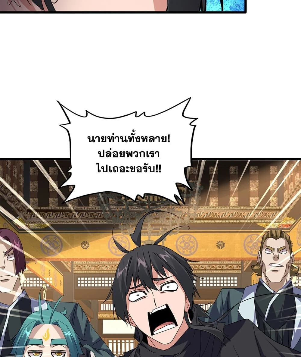Magic Emperor Chap 888 - Next Chap 889