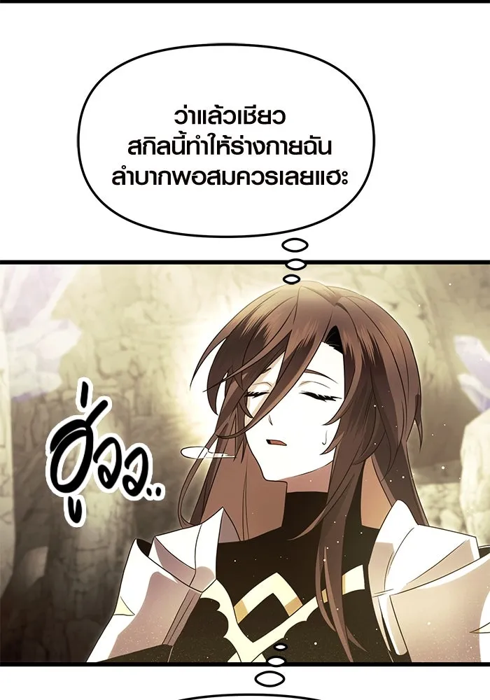 I Obtained a Mythic Item – พลิกชะตาคว้าไอเทมระดับเทพ Chap 63 - Next Chap 64