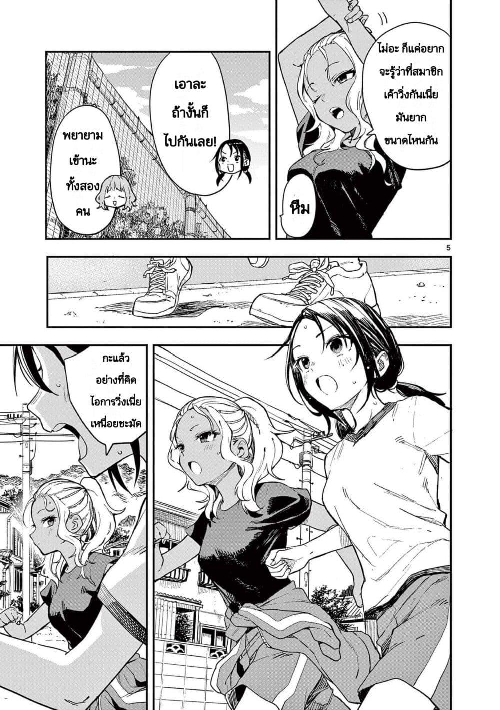 Mane Mane Nichi Nichi Chap 8 - Next Chap 9