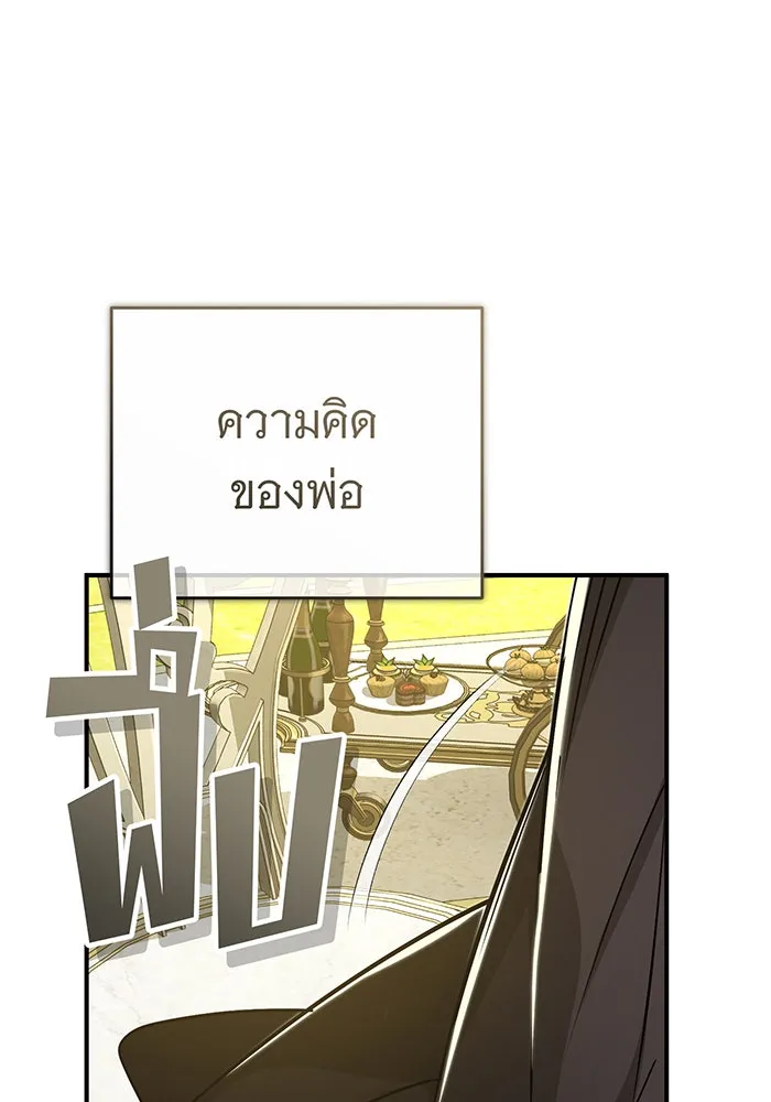 The Dark Magician Transmigrates After 66666 Years – จอมเวทเกิดใหม่ในรอบ 66666 ปี Chap 92 - Next Chap 93