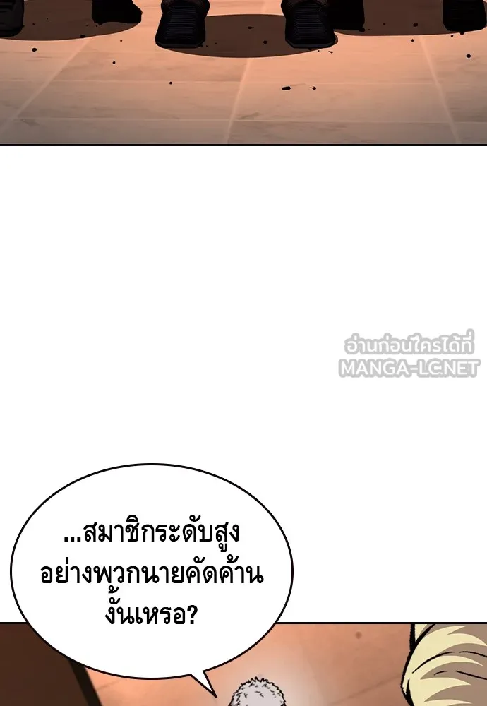 King Game Chap 92 - Next Chap 93
