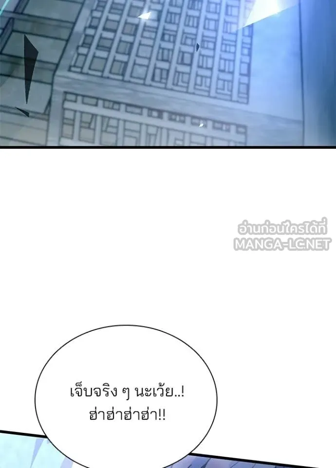 Villain To Kill Chap 208 - Next Chap 209