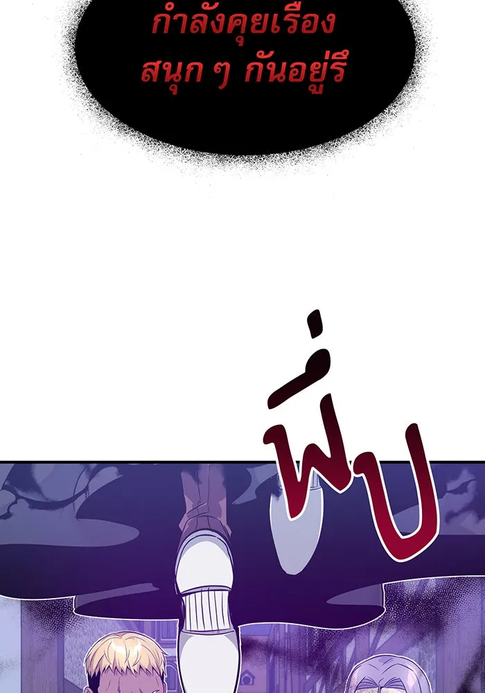 The Dark Magician Transmigrates After 66666 Years – จอมเวทเกิดใหม่ในรอบ 66666 ปี Chap 4 - Next Chap 5