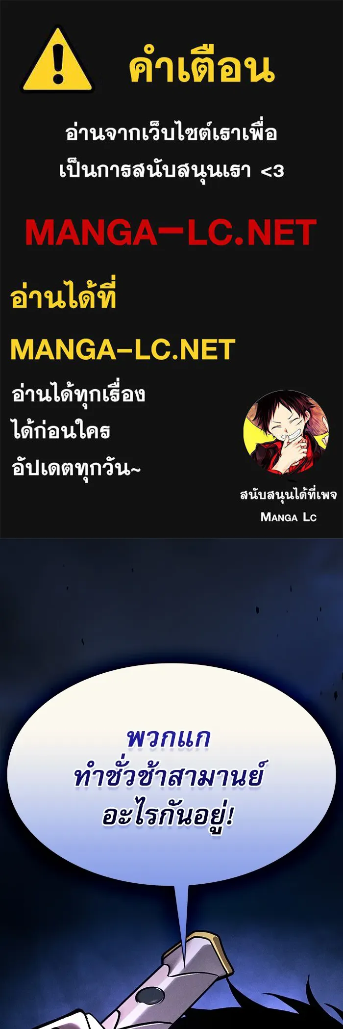 Academy’s Genius Swordmaster – นักดาบอัจฉริยะจากอะคาเดมี Chap 65 - Next Chap 66