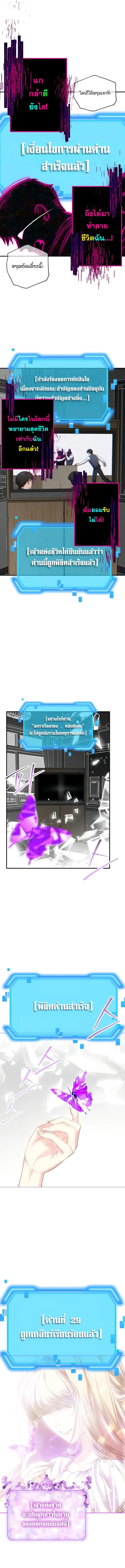 SSS-Class Suicide Hunter Chap 139 - Next Chap 140