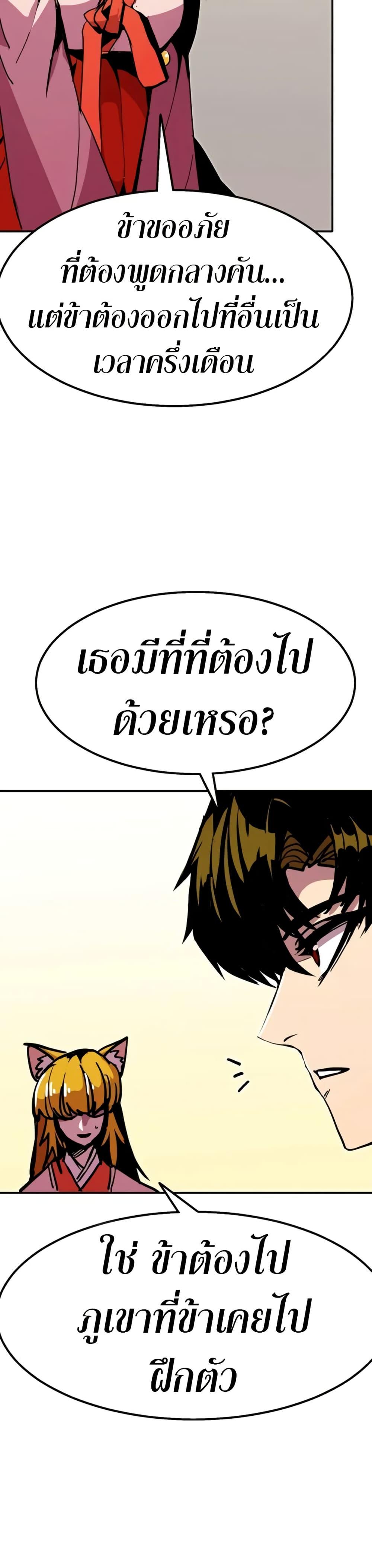 Worthless Regression Chap 96 - Next Chap 97
