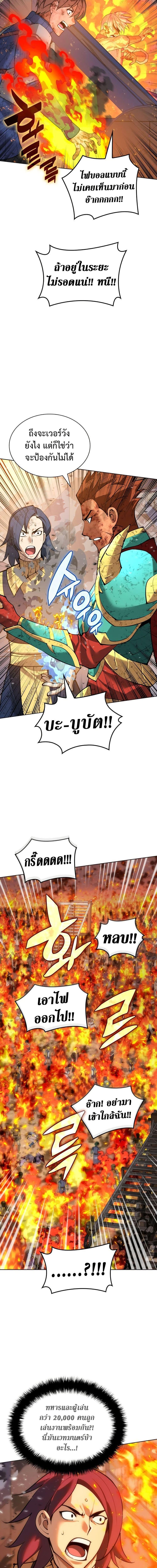 Overgeared Chap 270 - Next Chap 271