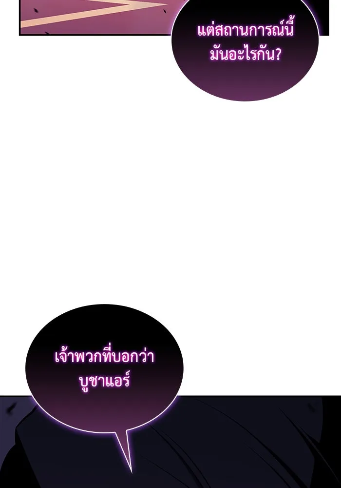 The Regressed Son of a Duke is an Assassin – ลูกชายคนเล็กของดยุกคือมือสังหาร Chap 18 - Next Chap 19