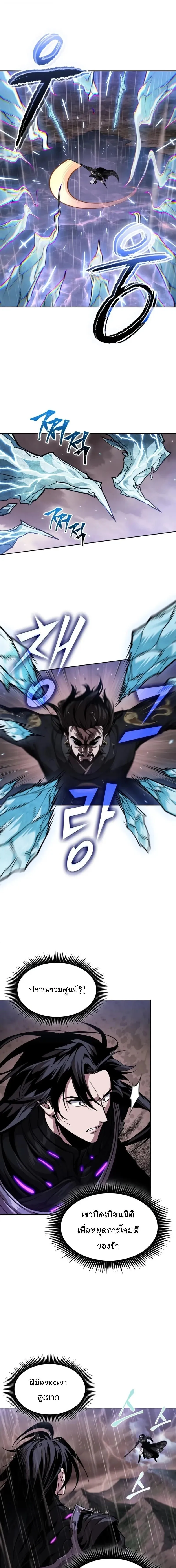 Nano Machine Chap 304 - Next Chap 305