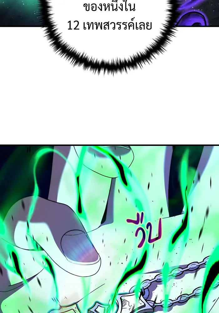 The Dark Magician Transmigrates After 66666 Years – จอมเวทเกิดใหม่ในรอบ 66666 ปี Chap 112 - Next Chap 113