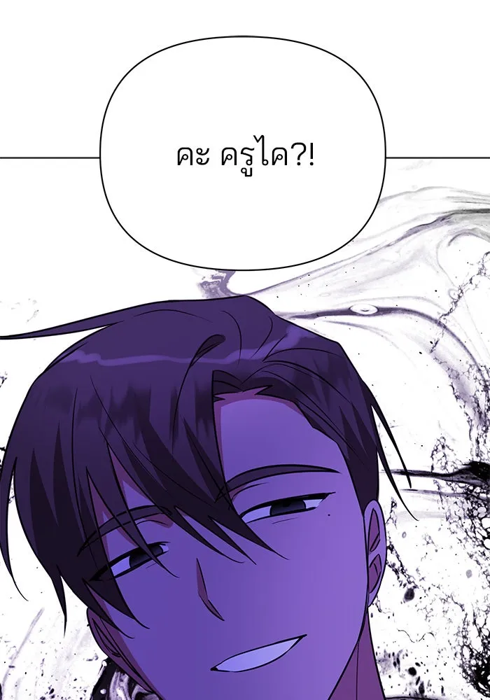 The Academy Is Doomed Chap 43 - Next Chap 44