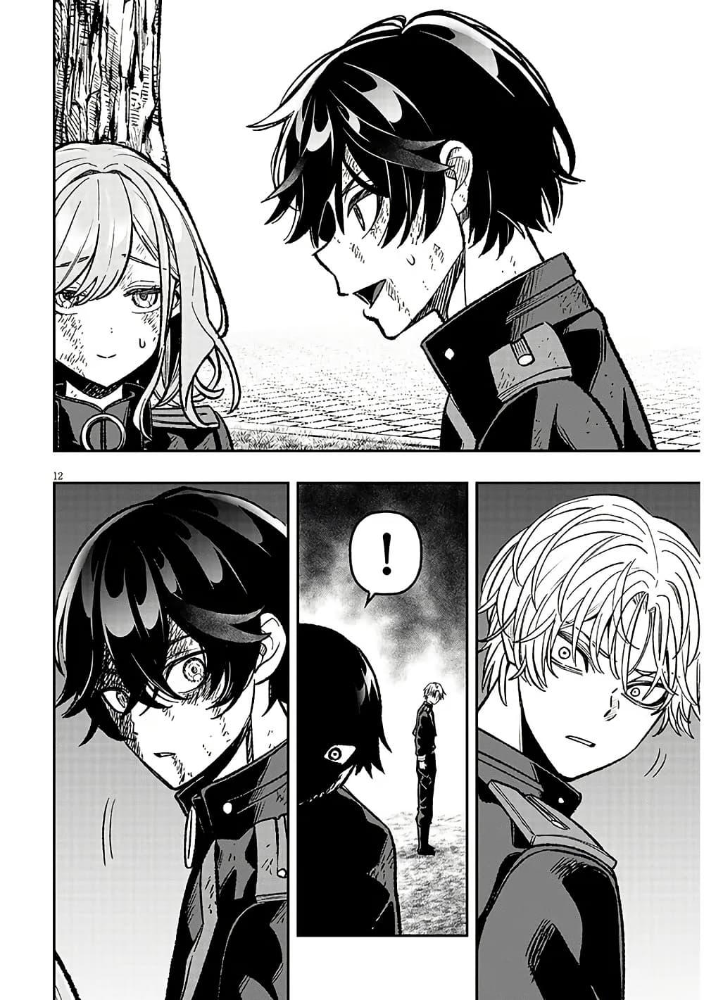 Taida na Akujoku Kizoku ni Tensei Shita Ore Scenario o Bukkowashitara Kikakugai no Maryoku de Saikyou ni Natta Chap 13 - Next Chap 14