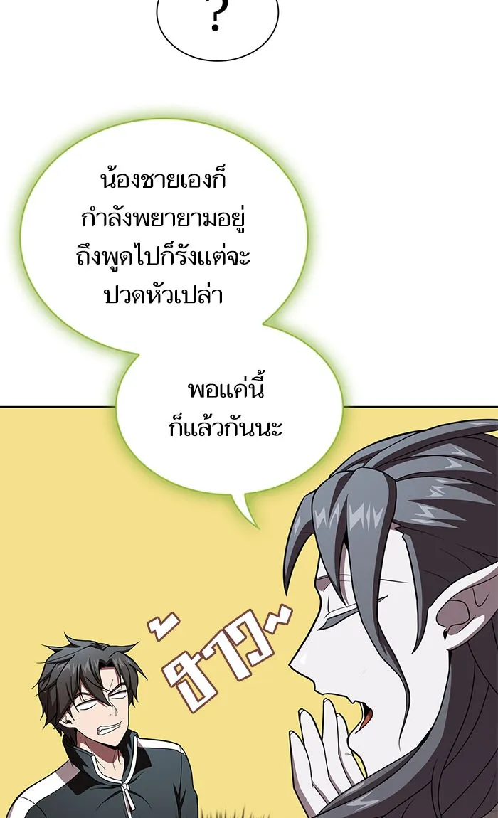 The Tutorial Tower of the Advanced Player – ผู้เล่นขั้นเทพแห่งหอคอยฝึกสอน Chap 95 - Next Chap 96