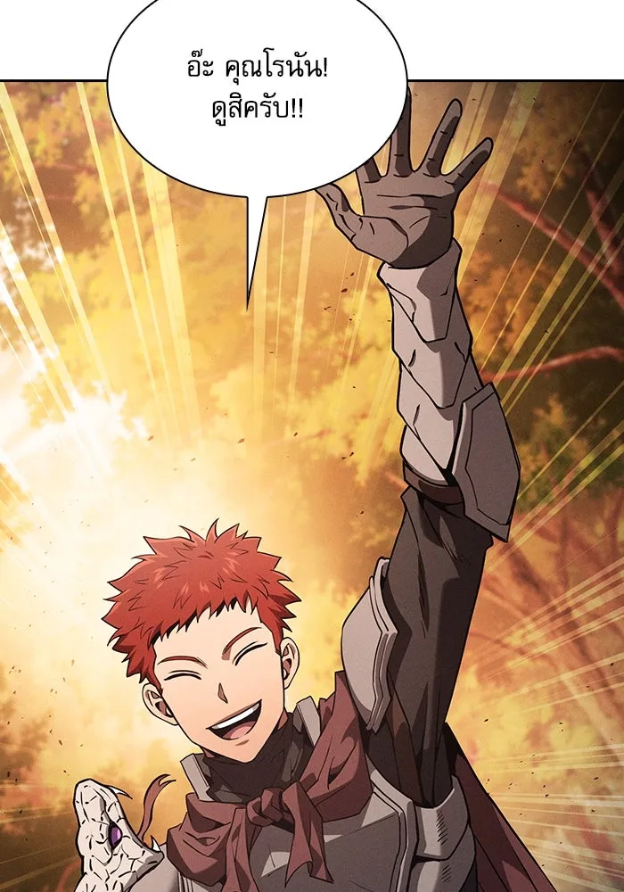 Academy’s Genius Swordmaster – นักดาบอัจฉริยะจากอะคาเดมี Chap 97 - Next Chap 98