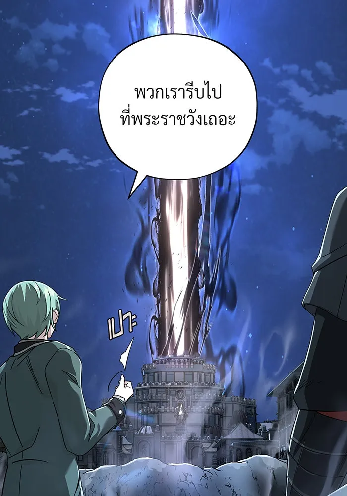 The Dark Magician Transmigrates After 66666 Years – จอมเวทเกิดใหม่ในรอบ 66666 ปี Chap 104 - Next Chap 105