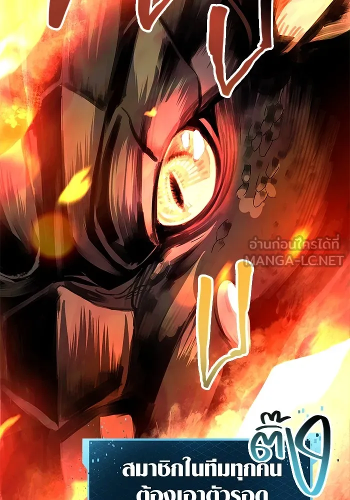 I Obtained a Mythic Item – พลิกชะตาคว้าไอเทมระดับเทพ Chap 77 - Next Chap 78