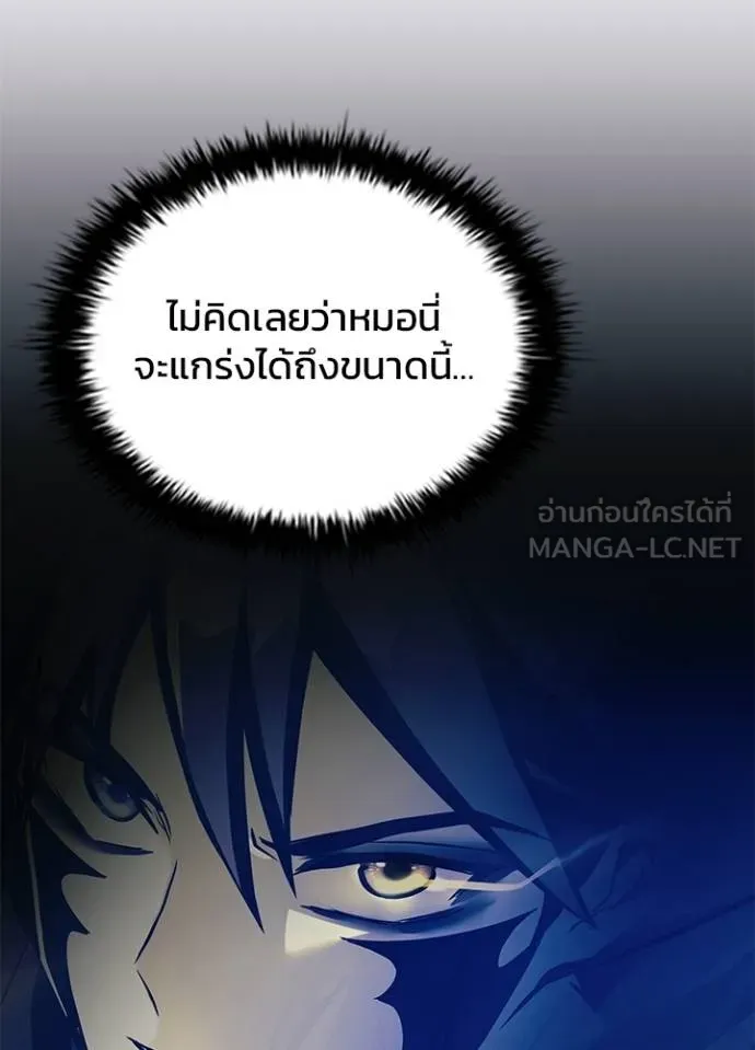 Villain To Kill Chap 181 - Next Chap 182