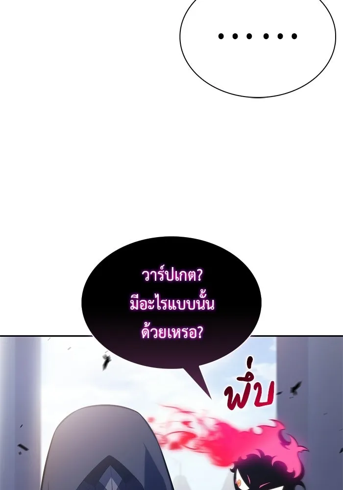 The Regressed Son of a Duke is an Assassin – ลูกชายคนเล็กของดยุกคือมือสังหาร Chap 97 - Next Chap 98