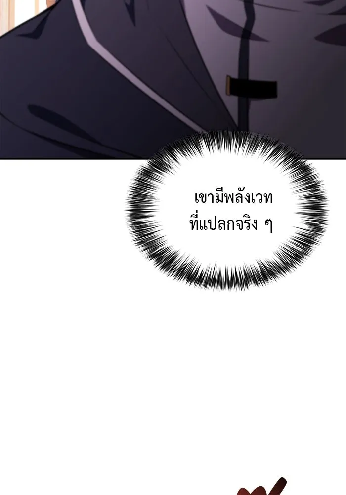 The Regressed Son of a Duke is an Assassin – ลูกชายคนเล็กของดยุกคือมือสังหาร Chap 52 - Next Chap 53