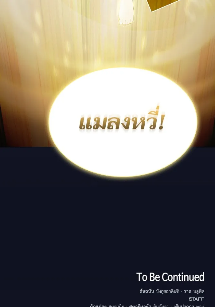 The Tutorial Tower of the Advanced Player – ผู้เล่นขั้นเทพแห่งหอคอยฝึกสอน Chap 157 - Next Chap 158