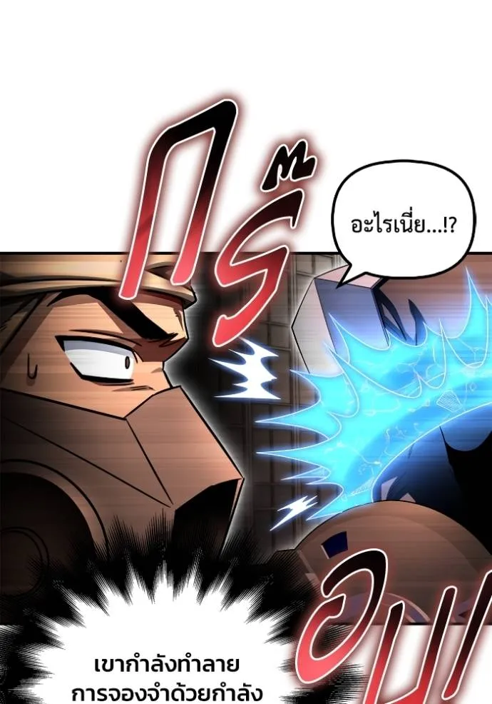 Superhuman Battlefield Chap 126 - Next Chap 127