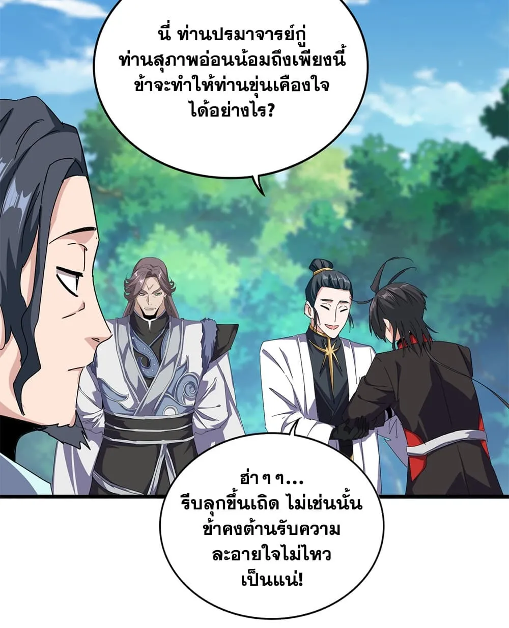 Magic Emperor Chap 917 - Next Chap 918