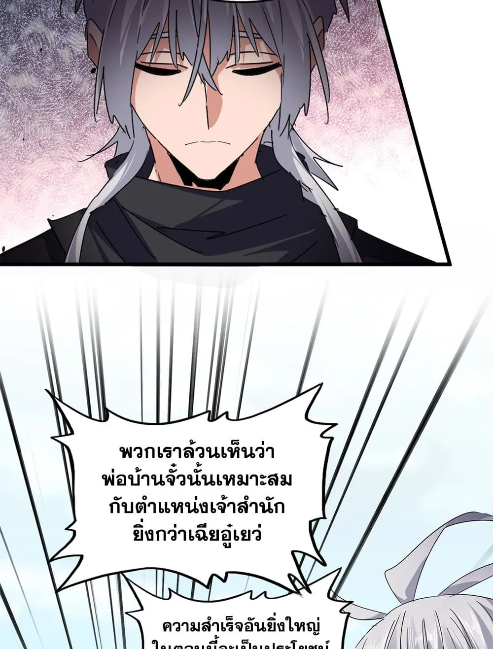 Magic Emperor Chap 781 - Next Chap 782
