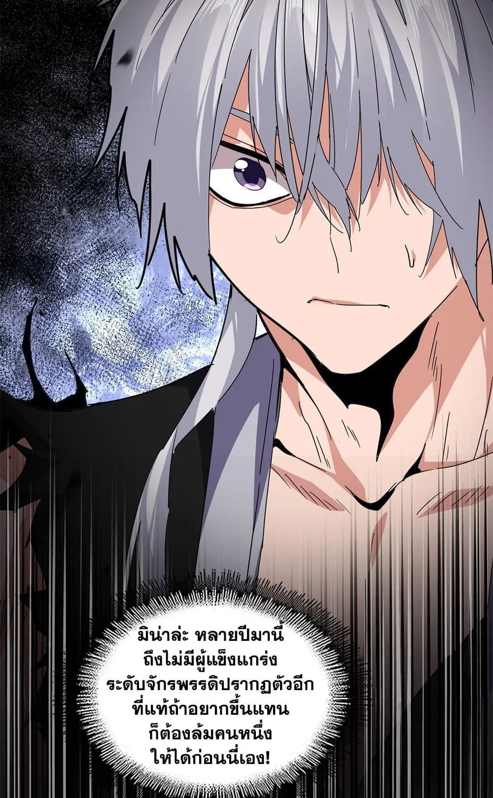 Magic Emperor Chap 819 - Next Chap 820