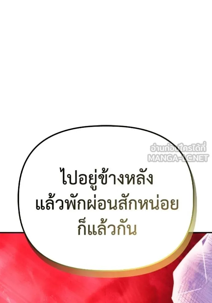 Superhuman Battlefield Chap 143 - Next Chap 144