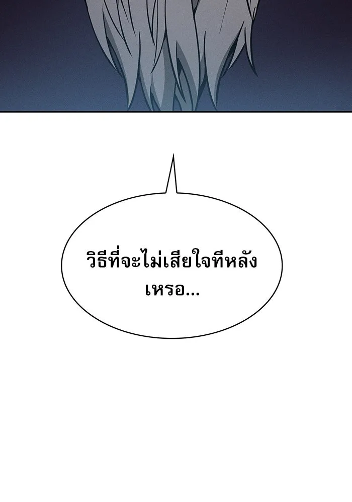 Academy’s Genius Swordmaster – นักดาบอัจฉริยะจากอะคาเดมี Chap 12 - Next Chap 13