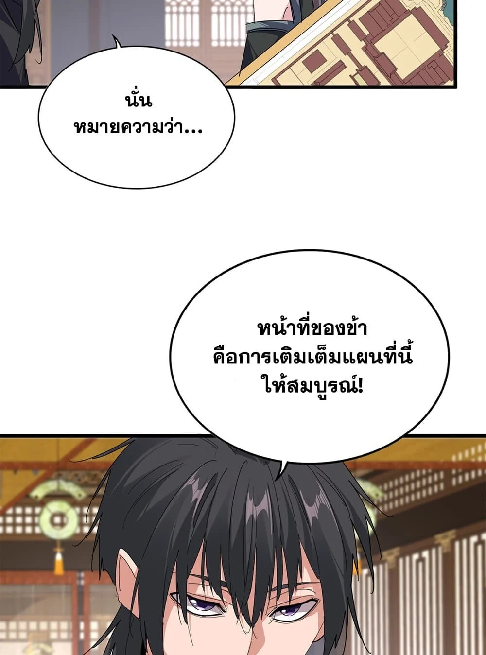 Magic Emperor Chap 920 - Next Chap 921
