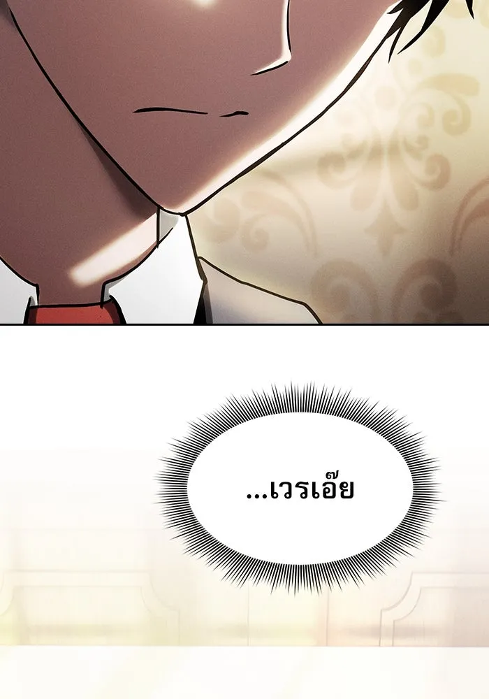 Academy’s Genius Swordmaster – นักดาบอัจฉริยะจากอะคาเดมี Chap 24 - Next Chap 25