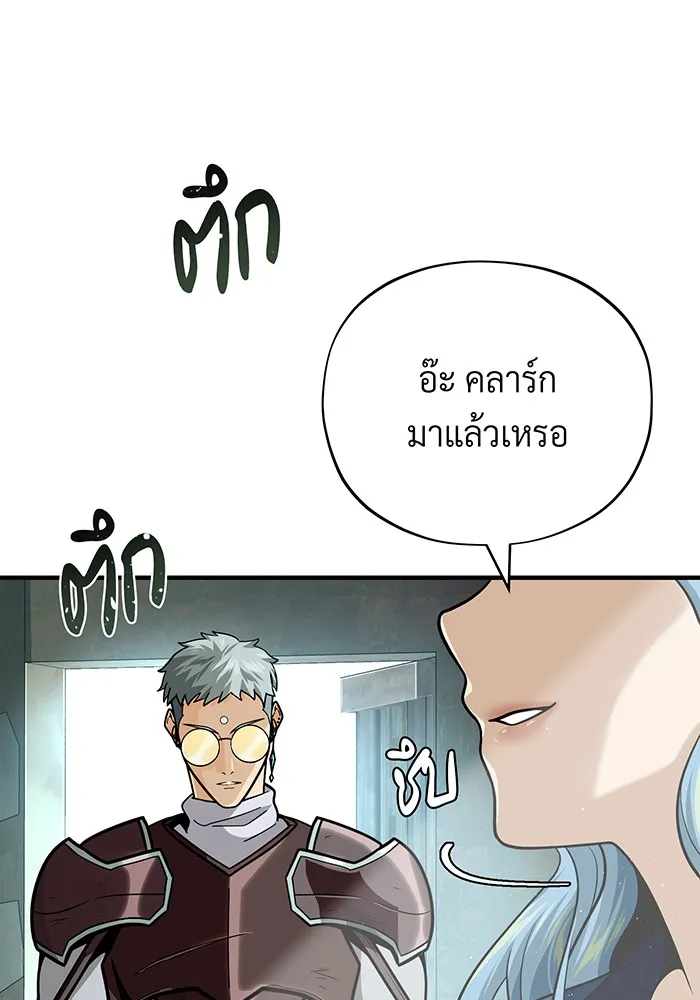 The Dark Magician Transmigrates After 66666 Years – จอมเวทเกิดใหม่ในรอบ 66666 ปี Chap 124 - Next Chap 125