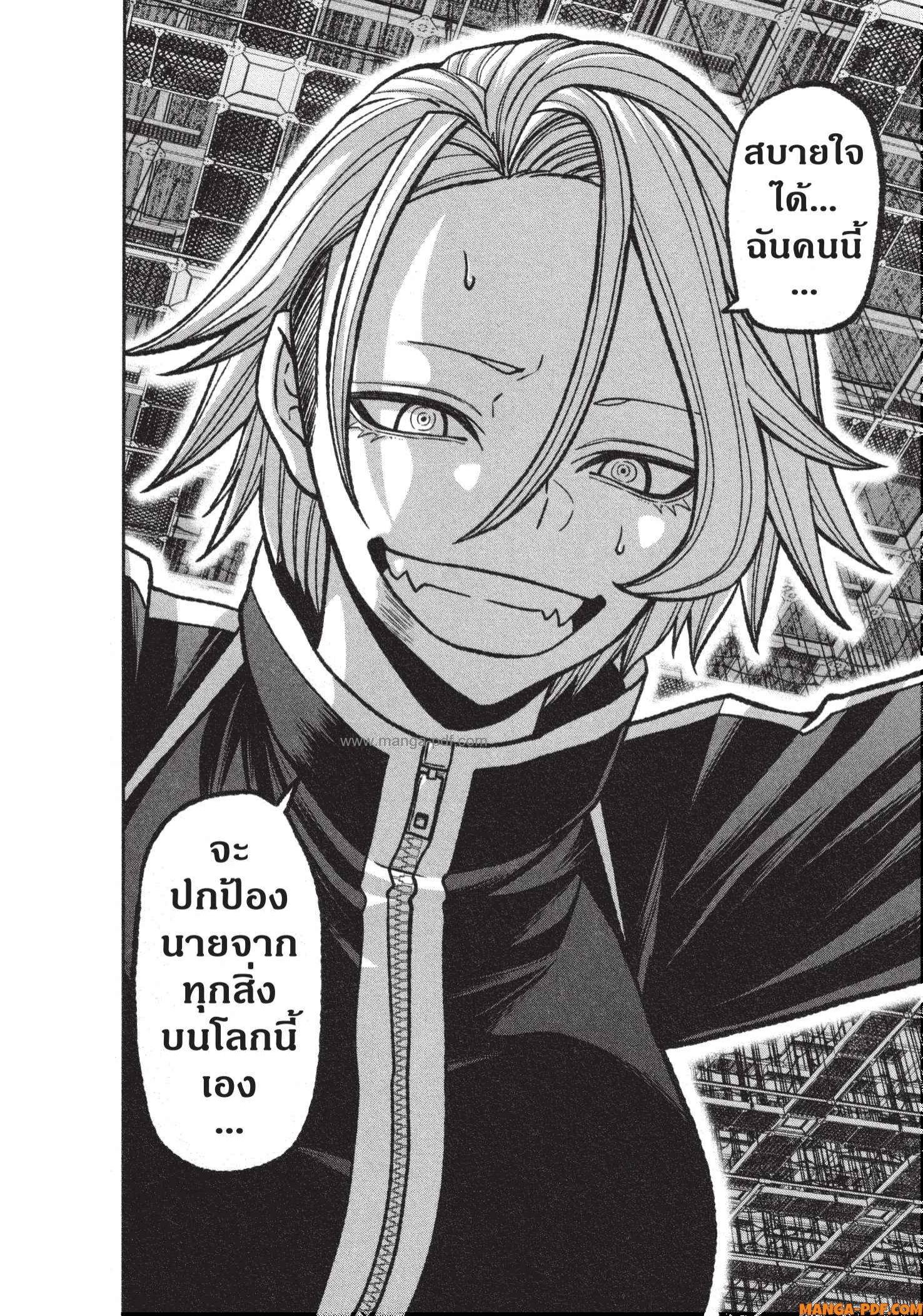 Tougen Anki Chap 117 - Next Chap 118
