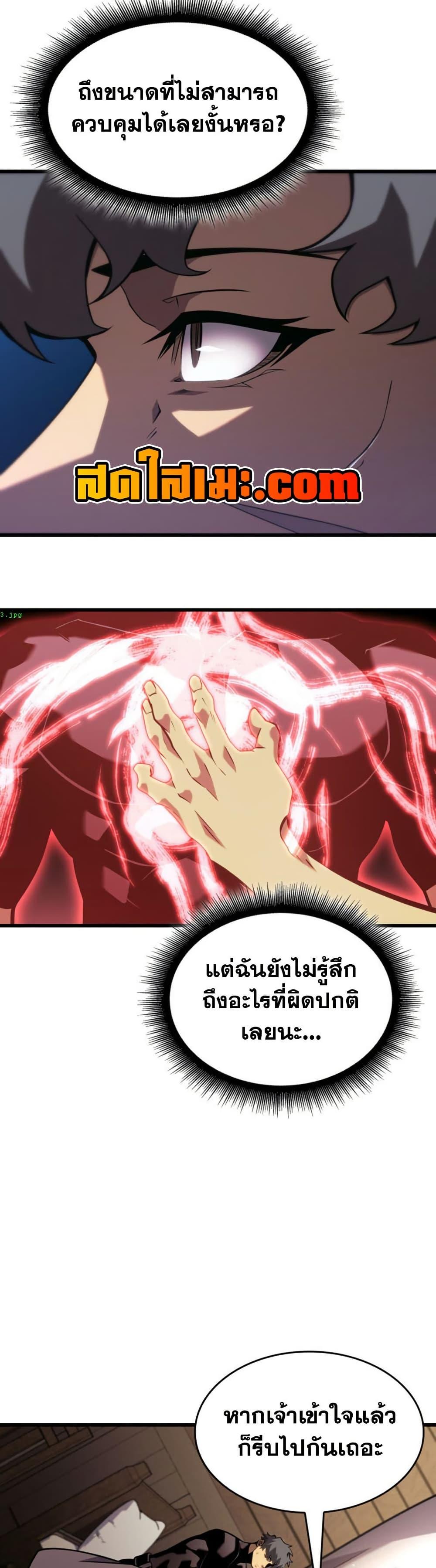 Return of the SSS-Class Ranker Chap 186 - Next Chap 187