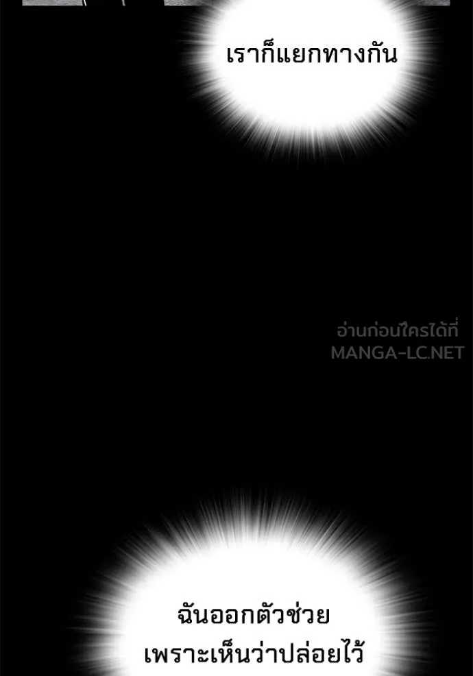 The Great War Chap 43 - Next Chap 44