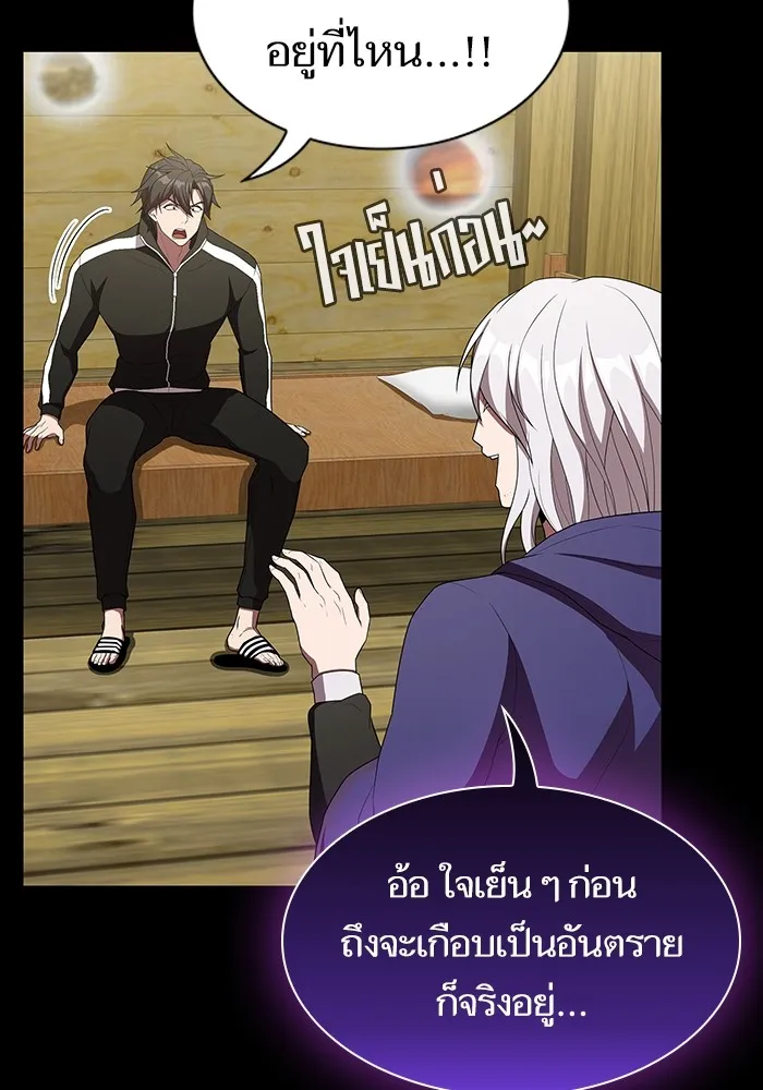 The Tutorial Tower of the Advanced Player – ผู้เล่นขั้นเทพแห่งหอคอยฝึกสอน Chap 143 - Next Chap 144