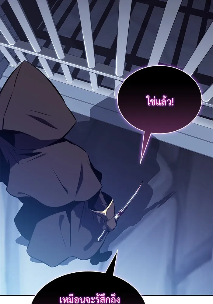 The Regressed Son of a Duke is an Assassin – ลูกชายคนเล็กของดยุกคือมือสังหาร Chap 21 - Next Chap 22