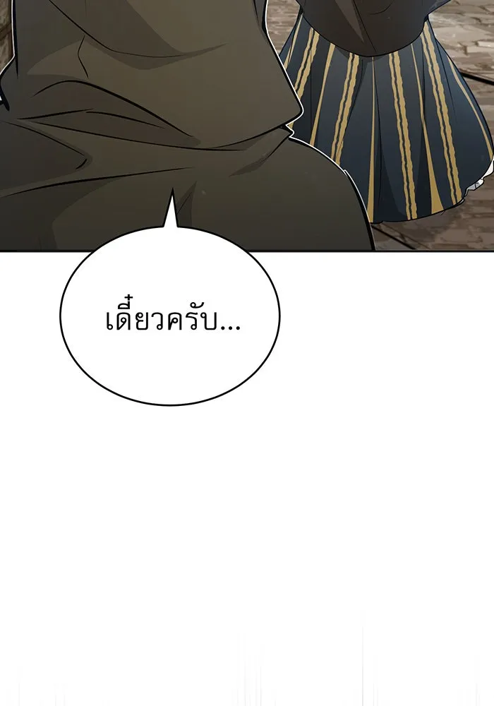 The Dark Magician Transmigrates After 66666 Years – จอมเวทเกิดใหม่ในรอบ 66666 ปี Chap 42 - Next Chap 43