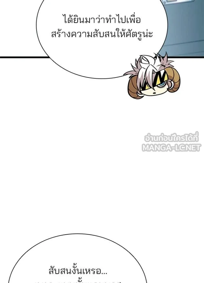 Villain To Kill Chap 207 - Next Chap 208