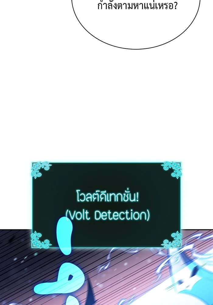 The Regressed Son of a Duke is an Assassin – ลูกชายคนเล็กของดยุกคือมือสังหาร Chap 72 - Next Chap 73