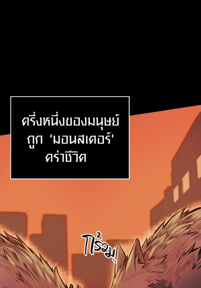 I Obtained a Mythic Item – พลิกชะตาคว้าไอเทมระดับเทพ Chap 2 - Next Chap 3