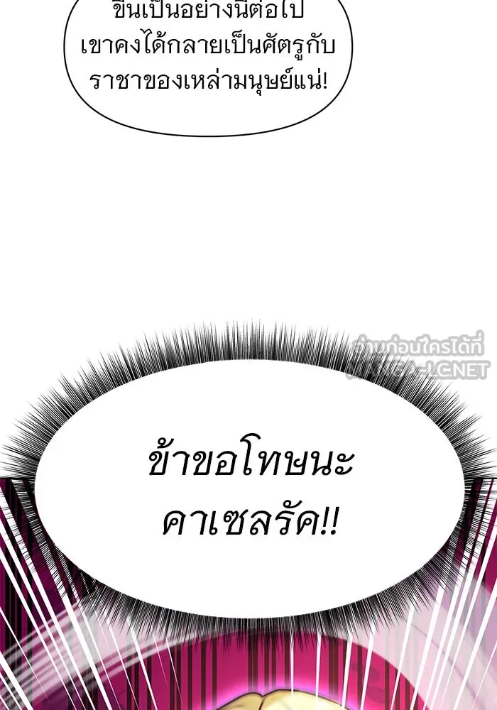 The Academy Is Doomed Chap 94 - Next Chap 95