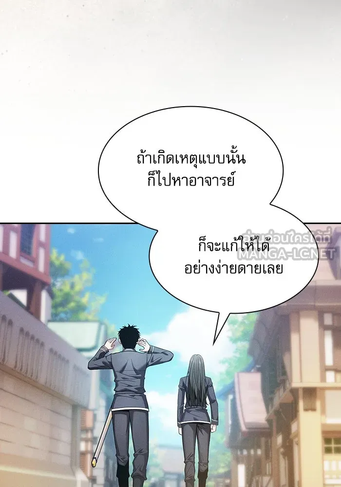 Academy’s Genius Swordmaster – นักดาบอัจฉริยะจากอะคาเดมี Chap 54 - Next Chap 55