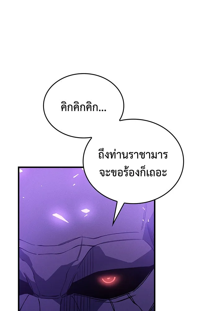 Regressing With the King’s Power – เกิดใหม่พร้อมพลังแห่งราชัน Chap 116 - Next Chap 117
