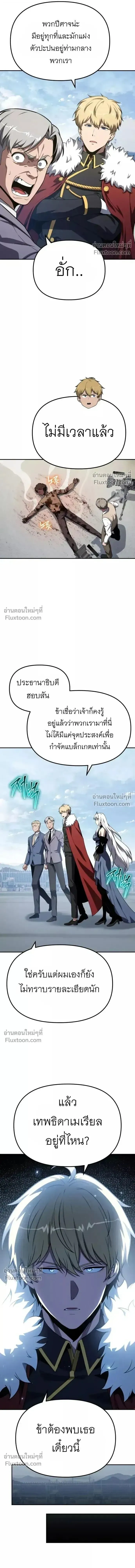 The Knight King Who Returned with a God Chap 140 - Next Chap 141